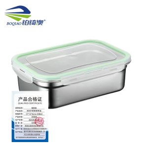 铂锜澳 304不锈钢保鲜盒/个