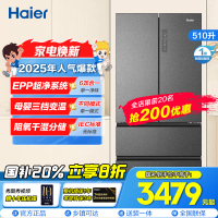 海尔(Haier)510升多门冰箱 EPP超净系统 母婴变温 阻氧干湿分储 国补 BCD-510WGHFD59S9U1