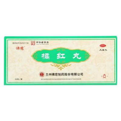 佛慈橘红丸6g*10丸/盒 清肺化痰止咳
