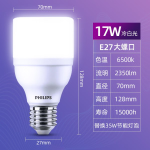 [飞利浦1140]光源 柱泡