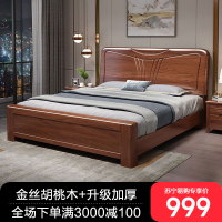 实木床双人床新中式1.5米1.8米双人床简约经济型现代家具主卧室储物