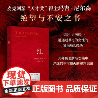 红 玛吉·尼尔森 著 外国文学