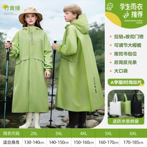 正雨雨衣中学生上学骑行专用防暴雨单人全身成人外穿自行车雨披男9063