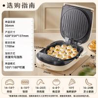 小熊(Bear)电饼铛 家用煎烤机双面加热 双盘可拆洗 煎饼锅36mm加深烙饼锅DBC-E17L2