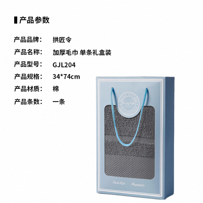 拱匠令 GJL204 加厚棉毛巾 单条装 34*74cm (计价单位:条)灰色