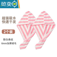 敬平干发帽加厚吸水速干洗浴帽女包头毛巾儿童洗头擦头干发巾器 [升级特厚珊瑚绒]粉白条纹-2条装