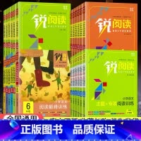 [全3本]口算题卡+应用题+阅读真题80篇-下册》》抖音推荐 小学一年级 [正版]2023锐阅读一二年级三四五六年级上册