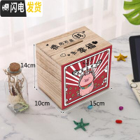 三维工匠毕业抖音存钱罐网红儿童成中小号只进不出成人创意存钱箱 桐木+攒钱幸福[小号]诸事皆顺储蓄罐