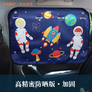 [补贴10%]汽车遮阳帘车窗遮阳帘板吸盘式车用侧窗隔热挡伸缩防晒儿童卡通