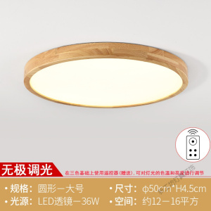 苏宁放心购 原木LED超薄实木质吸顶灯卧室灯圆形简约北欧风格阳台日式灯具