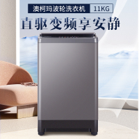 澳柯玛全自动11公斤大容量 家用全自动波轮洗衣机洗脱一体DD直驱电机钢化玻璃阻尼盖板 XQB110-B7669