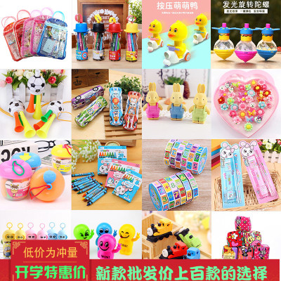 米魁国庆节小礼品儿童创意玩具幼儿园学生奖励奖品地推扫码活动