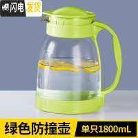 三维工匠冷水壶大容量玻璃可高温凉白开水杯茶壶套装家用果汁壶防爆凉水壶 防撞壶绿色1800