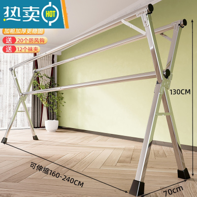 敬平晾衣架落地折叠室内家用阳台室外不锈钢卧室凉伸缩式杆晒被子器 (豪华)2.4不锈钢加厚三杆 大