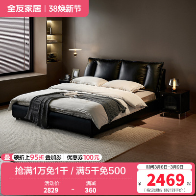 全友家居皮艺床意式极简头层牛皮软包大床轻奢高端大气卧室双人床