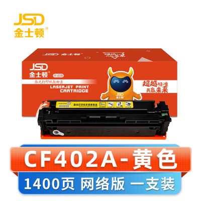 金士顿 硒鼓CF402A 支