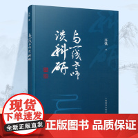 与一线老师谈科研 教育科研是什么 教育科研如何避免同质化 学会搜索资料等教育科学研究文集 ST