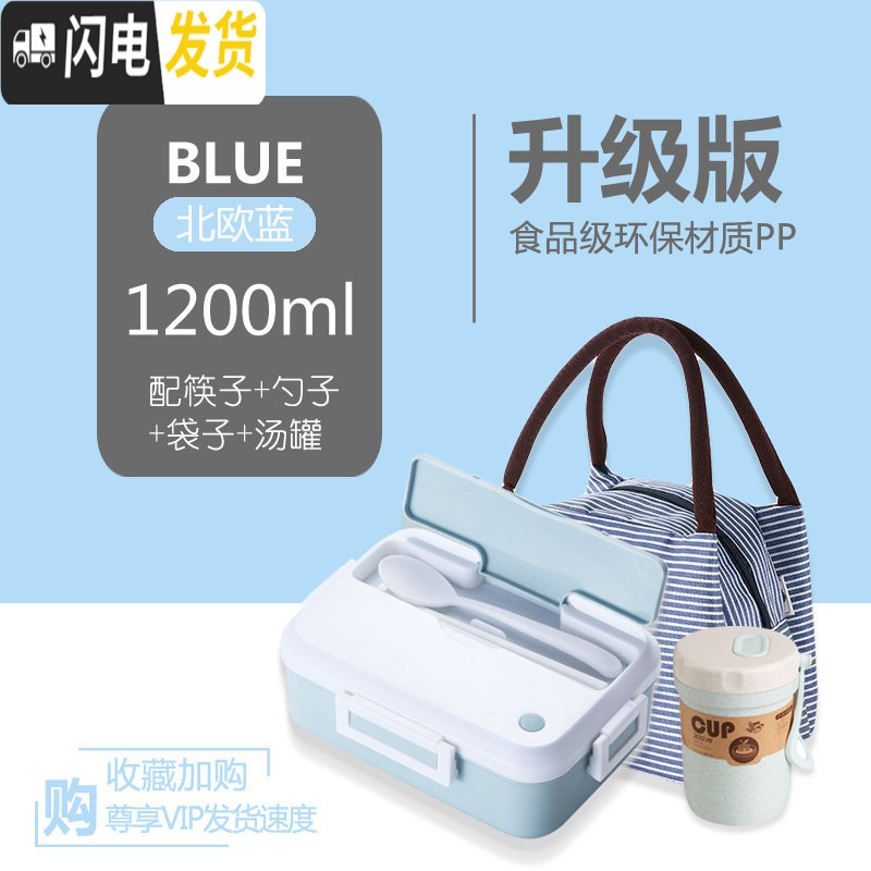 三维工匠带饭饭盒上班族可微波加热学生餐盒分隔型便当盒易清洗大容量便携 PP饭盒[北欧蓝+条纹袋+早餐杯]