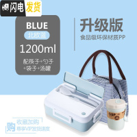 三维工匠带饭饭盒上班族可微波加热学生餐盒分隔型便当盒易清洗大容量便携 PP饭盒[北欧蓝+条纹袋+早餐杯]