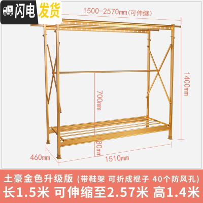 三维工匠加厚晾衣架落地双杆式伸缩折叠凉衣架晒架大型移动阳台晒被架 土豪金色(带鞋架可折成棍子)全金属 大
