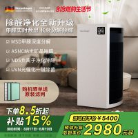 诺森柏格 空气净化器 净化 颗粒物 光催化 除甲醛 甲醛分解 uv除菌 负离子空气净化机H9