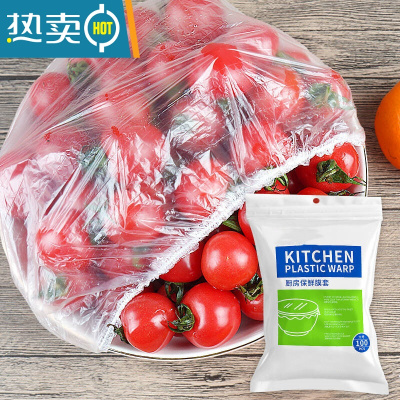 敬平保鲜膜套家用冰箱剩菜碗盖自封口密封保鲜盖碗罩 加厚升级密封款[200支] 1 12cm