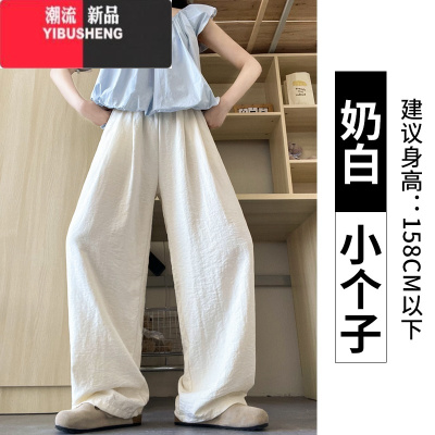 YIBUSHENG奶芙白色山本裤女季薄款休闲直筒遛弯小个子垂感棉麻冰丝阔腿裤