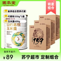 固本堂159代餐粉350克*3+山药葛根玉米羹600g