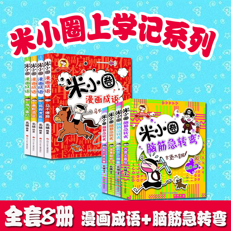 儿童文学漫画 报价行情 排行 品牌 参数 怎么样 图片 商家 苏宁易购移动版