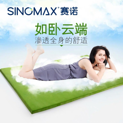 SINOMAX赛诺慢回弹记忆棉床垫子海绵榻榻米软床垫床褥1.5m1.8米薄垫学生床褥学生宿舍床垫
