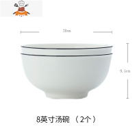 日式大碗汤碗面碗盘子碗家用大码碗盘陶瓷碗碟套装餐具微波炉碗 敬平 8英寸汤碗[2个装]