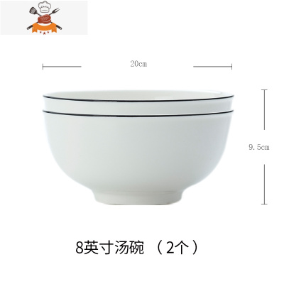 日式大碗汤碗面碗盘子碗家用大码碗盘陶瓷碗碟套装餐具微波炉碗 敬平 8英寸汤碗[2个装]