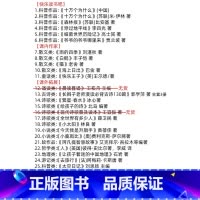 B书单[全套26个品种共39册如图-四年级下] [正版]金银岛中文版原著史蒂文森三四五六年级必读小学生青少年版彩图美绘插