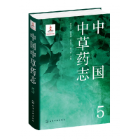 音像中国草志5叶华谷,李楚源,叶文才 等