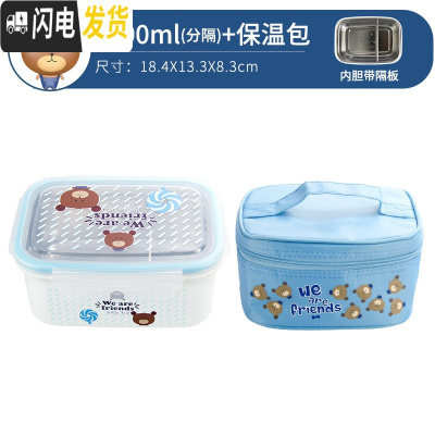 三维工匠韩国原装不锈钢饭盒带隔板分格学生饭盒成人饭盒保温防烫保鲜盒 熊1100[带分隔]+送1号包