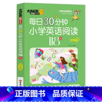 [三年级]每日30分钟-英语阅读118篇 小学三年级 [正版]每日30分钟小学英语阅读118篇三年级杰丹尼斯英语小学生3