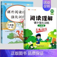 [2本]阅读理解+真题训练(全一册) 小学五年级 [正版]斗半匠阅读理解专项训练书小学一年级二年级三年级四五六年级上册下