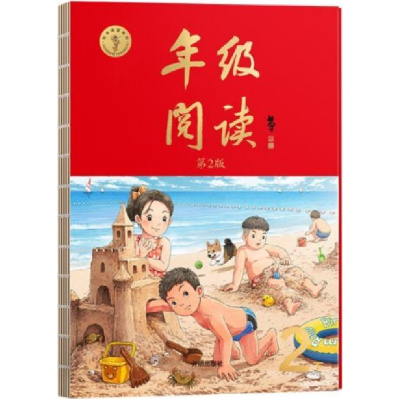 正版新书]年级阅读二年级下路丽梅 刘毅然9787513154819