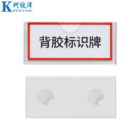 珂攸洋横款背胶标签盒