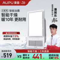 奥普(AUPU)浴霸E371-Y风暖浴霸 强弱两档取暖智能干燥换气集成吊顶卫生间暖风机
