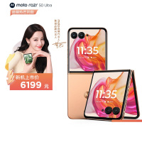摩托罗拉 联想moto razr 50Ultra第五代折叠屏 4英寸无界大外屏 旗舰影像双卡双待 5GAI手机12+512柔和桃