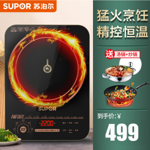 苏泊尔(SUPOR)电磁炉 联动火系列家用炒菜一体智能正品节能大功率2200W大火力 C22-ID30