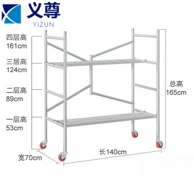 义尊 脚手架 1.65m 个