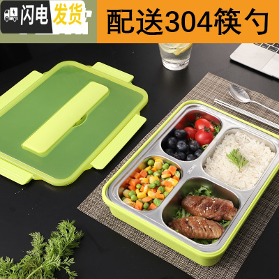 三维工匠304不锈钢保温餐盒饭盒便当盒分格餐盘上班族分隔型套装装汤 透明绿4格+304筷勺