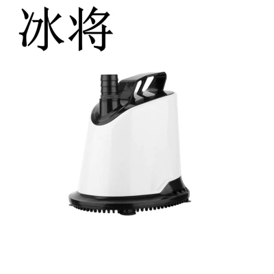 冰将 220V低水位底吸潜水泵抽水泵 90W 台