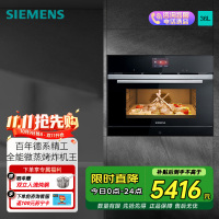 西门子(SIEMENS)36L彩屏微蒸烤炸一体机嵌入式 智能微波 家用微蒸烤炸四合一 蒸烤箱一体机 CP269AGS0W