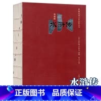 [正版]水浒传 四大名著 快读版 精简白话文 施耐庵罗贯中著 中小学生课外阅读小说口袋书 中国古典文学名著丛书 上海大