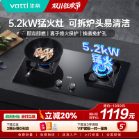 [国补]华帝(vatti)5.0KW火力燃气灶大火双眼灶打火灶具台式嵌入式可调节JZY-i10075B 液化气