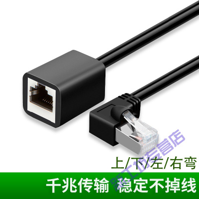 苏宁放心购六类网线延长线RJ45宽带接头千兆6六类纯铜公对母弯头网络延长器默认颜色黑色直头2m黑色直头2m