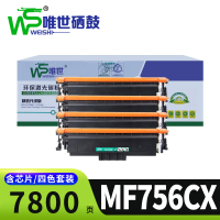 唯世硒鼓MF756CX套